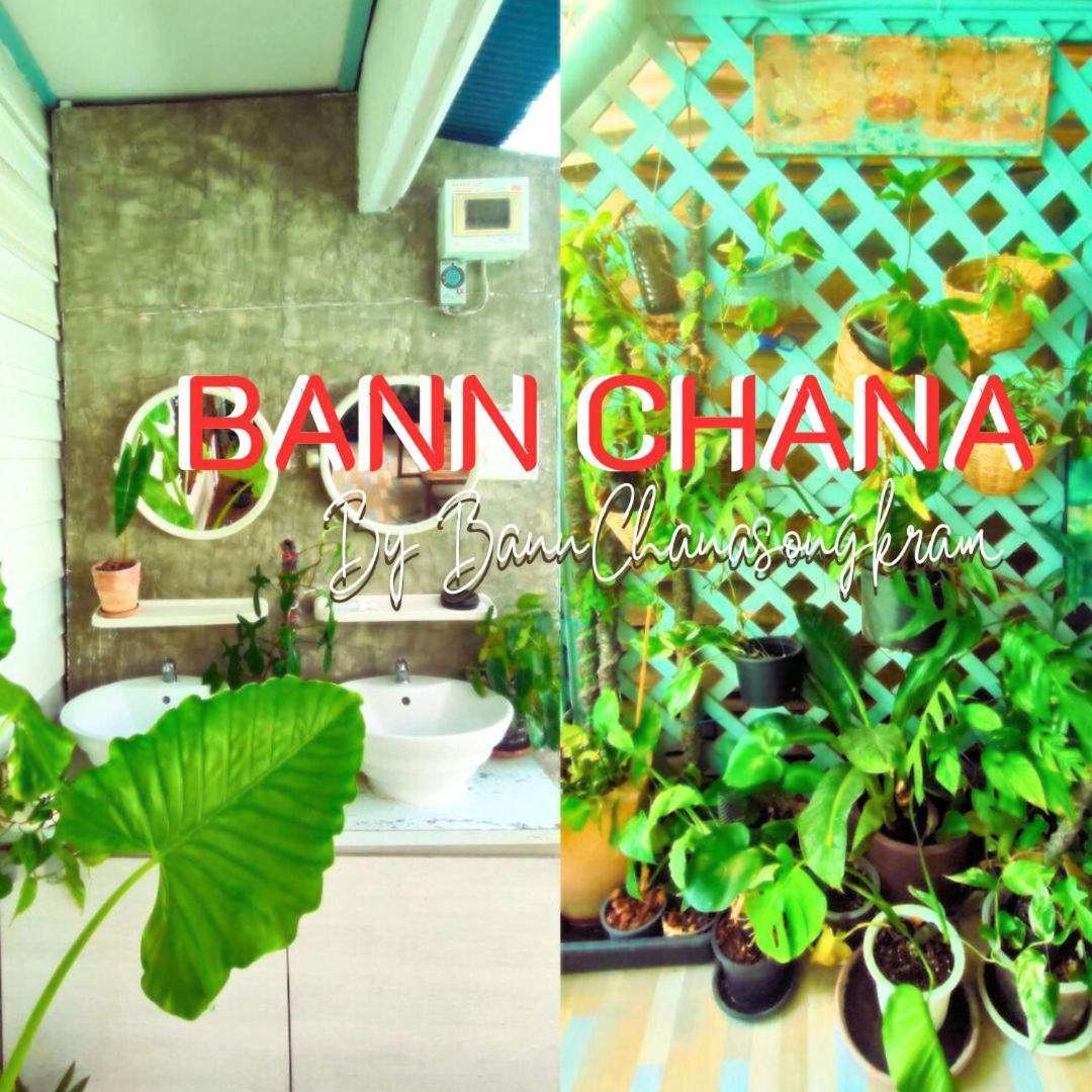 Bann Chana Bangkok Zewnętrze zdjęcie